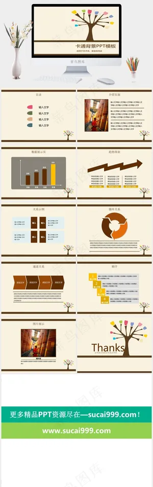 卡通小树PPT背景图片黄色简洁营销PPT模板预览图