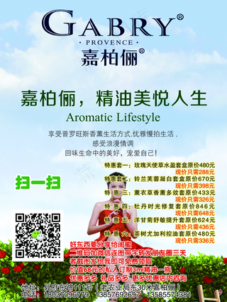 嘉柏俪彩页图片