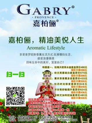 嘉柏俪彩页图片