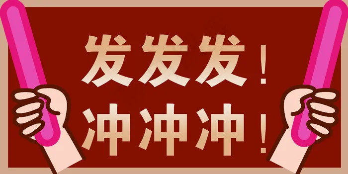手举牌一图片(4724x2362)psd模版下载