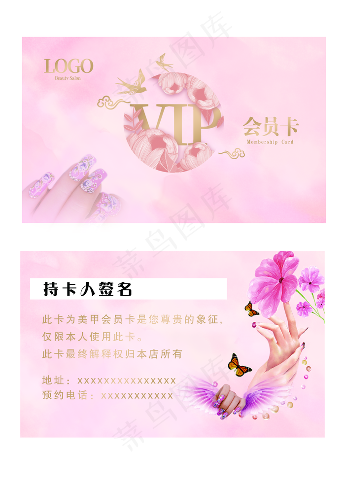 美甲名片图片(2480x3508)psd模版下载