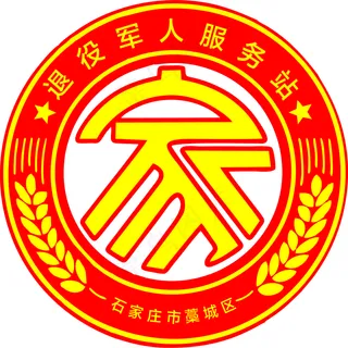 退役军人服务站LOGO图片