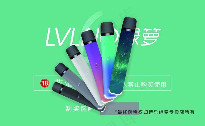 绿箩产品logo刮刮卡卡片图片(1480x913)psd模版下载