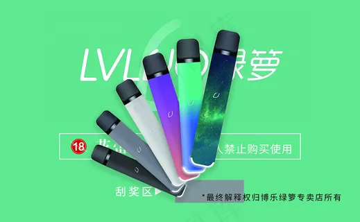 绿箩产品logo刮刮卡卡片图片