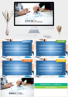 经典个人商务工作汇报ppt模板工作汇报灰色实景风PPT模板