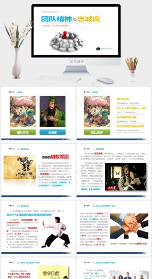 团队精神及忠诚度白色标准营销PPT模板预览图