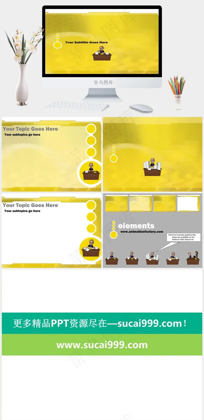 学术交流演讲PPT模板黄色简洁PPT模板黄色简洁卡通风PPT模板 学术交流演讲PPT模板黄色简洁PPT模板黄色简洁卡通风PPT模板