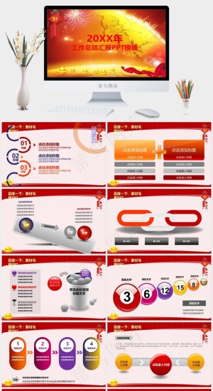工作总结工作总结总结中国风PPT模板中国风PPT模板预览图