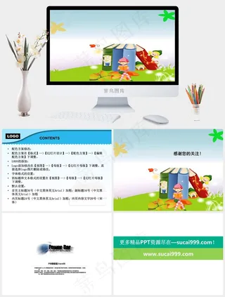 少儿读书PPT模板灰色卡通风PPT模板灰色卡通风PPT模板