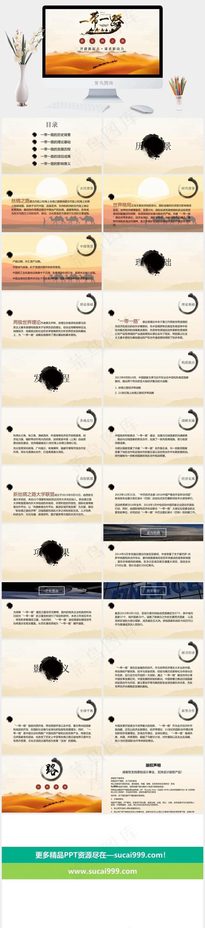 灰色营销中国风PPT模板