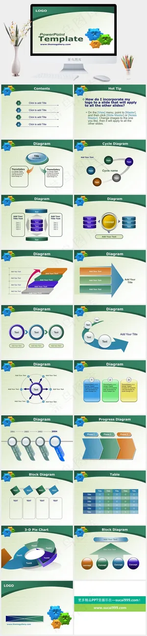 各行业通用ppt灰色PPT模板