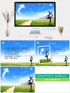 成功商务人才PPT模板互联网商业蓝色实景风PPT模板蓝色实景风PPT模板