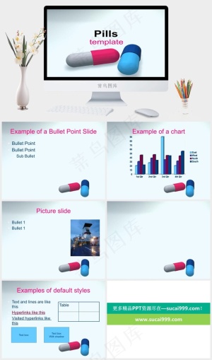 医学胶囊ppt模板白色简洁素雅标准PPT模板