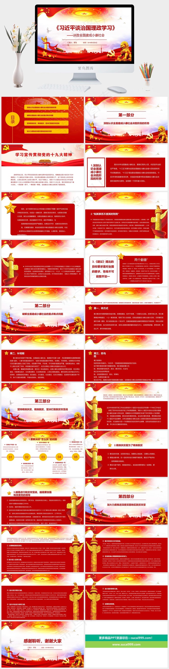 白色中国风实景风PPT模板