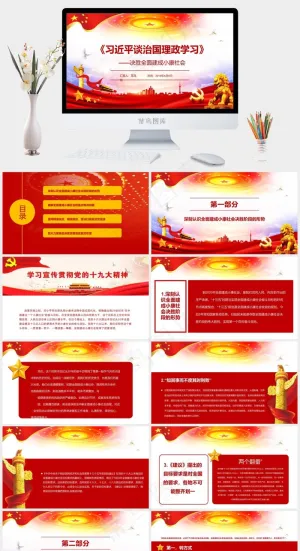 白色中国风实景风PPT模板预览图