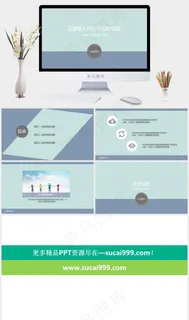 蓝绿简洁设计模板青色简洁PPT模板
