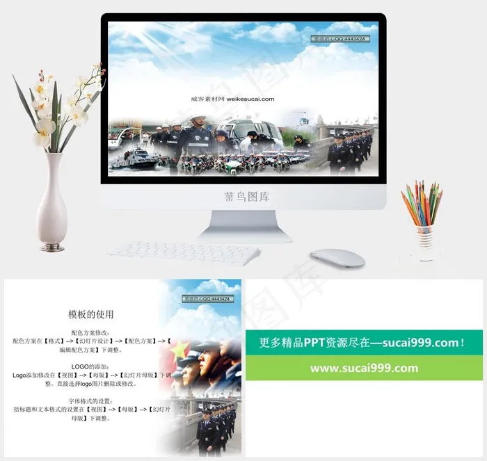 中国警察PPT模板白色实景风PPT模板白色实景风PPT模板