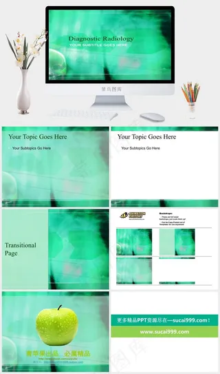放射诊断学PPT模板青色柔美营销PPT模板