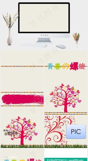 可爱PPT素材灰色简洁PPT模板预览图
