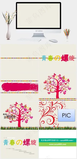 可爱PPT素材灰色简洁PPT模板预览图