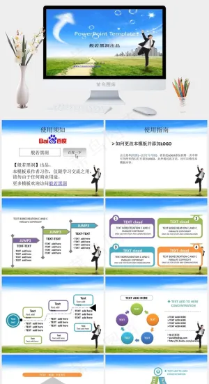 个人工作总结ppt模板蓝色实景风PPT模板预览图