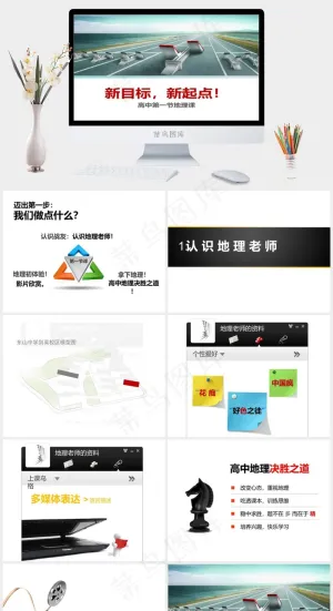开学第一课ppt模板白色实景风PPT模板白色实景风PPT模板预览图