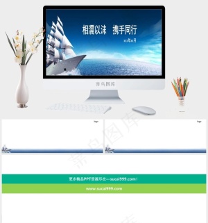 旗舰起航背景PPT模板实景风PPT模板蓝色实景风PPT模板预览图