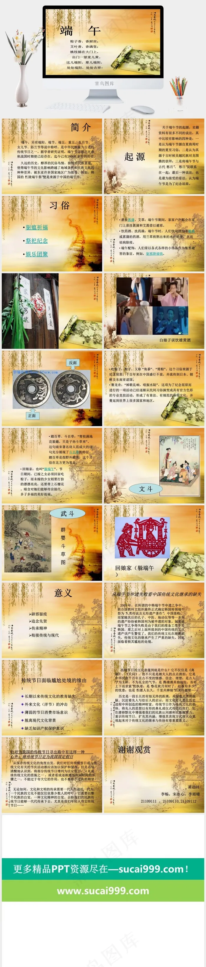 端午节介绍PPT模板橘色橙色中国风PPT模板