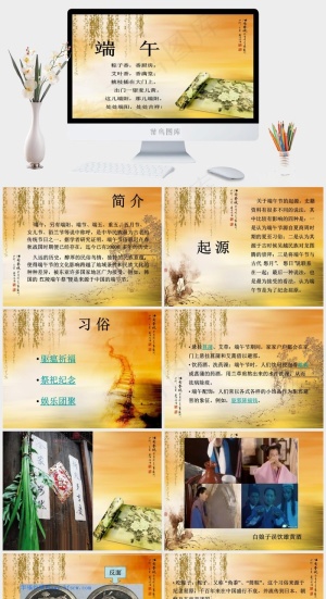 端午节介绍PPT模板橘色橙色中国风PPT模板预览图