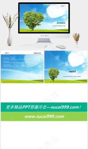 蓝天白云绿树自然风格PPT模板灰色实景风PPT模板灰色实景风PPT模板预览图