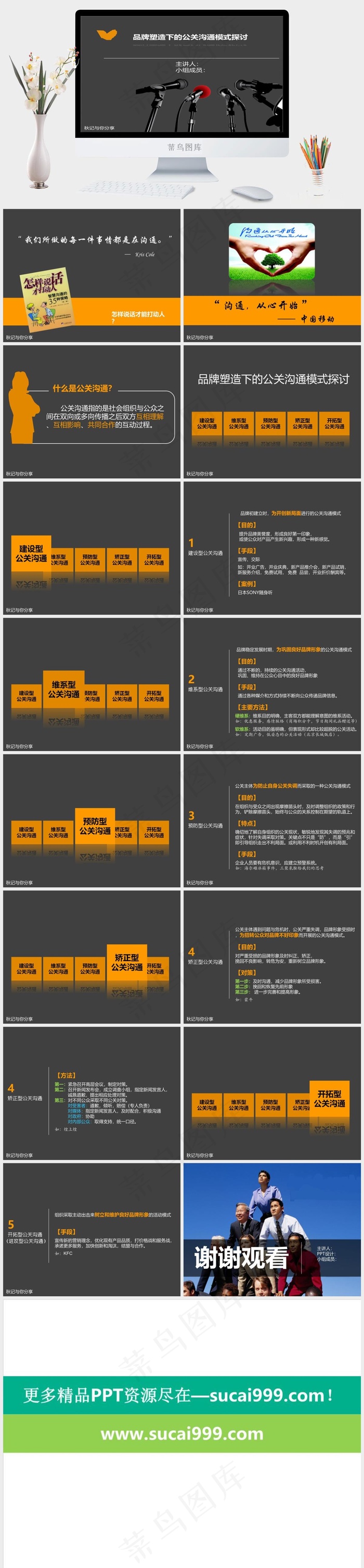 灰色硬朗标准简洁高冷PPT模板