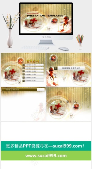 医疗ppt黄色灰色PPT模板预览图