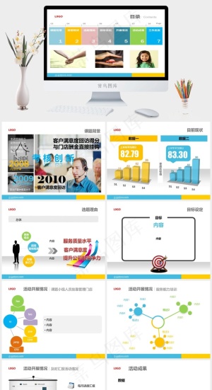 很漂亮精美的PPT图表模板白色营销PPT模板预览图