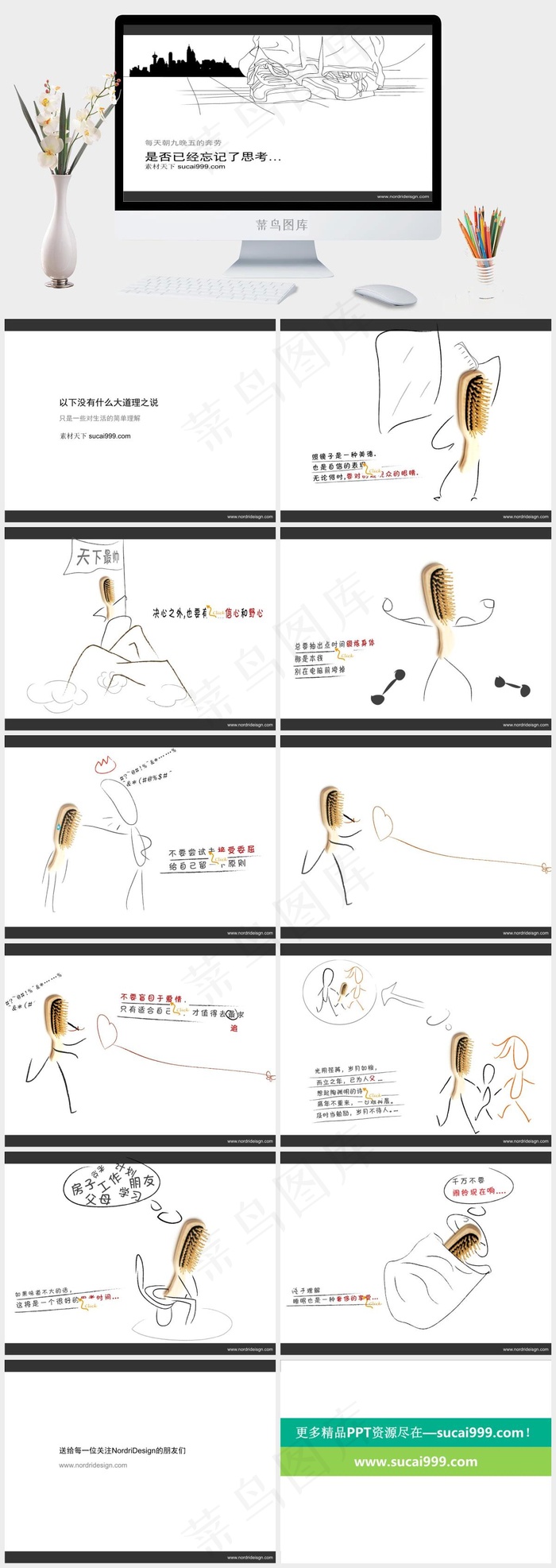 现代生活节奏PPT模板白色素雅PPT模板