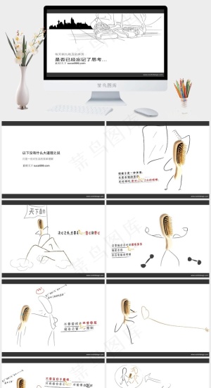 现代生活节奏PPT模板白色素雅PPT模板预览图