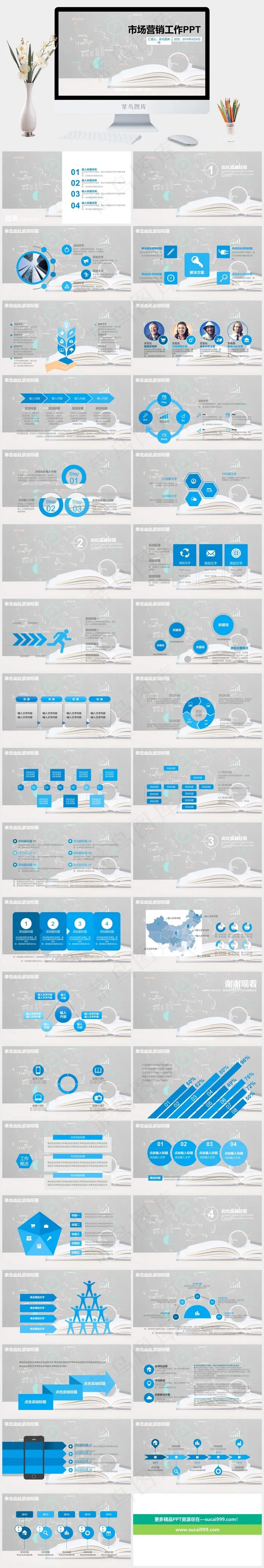 市场营销工作PPT公司营销灰色素雅PPT模板灰色素雅PPT模板