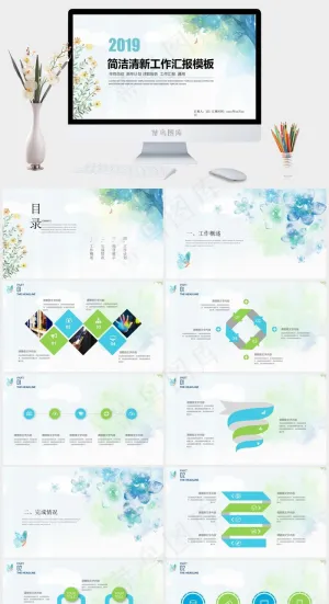 通用
计划
项目展示
白色水彩风营销PPT模板预览图