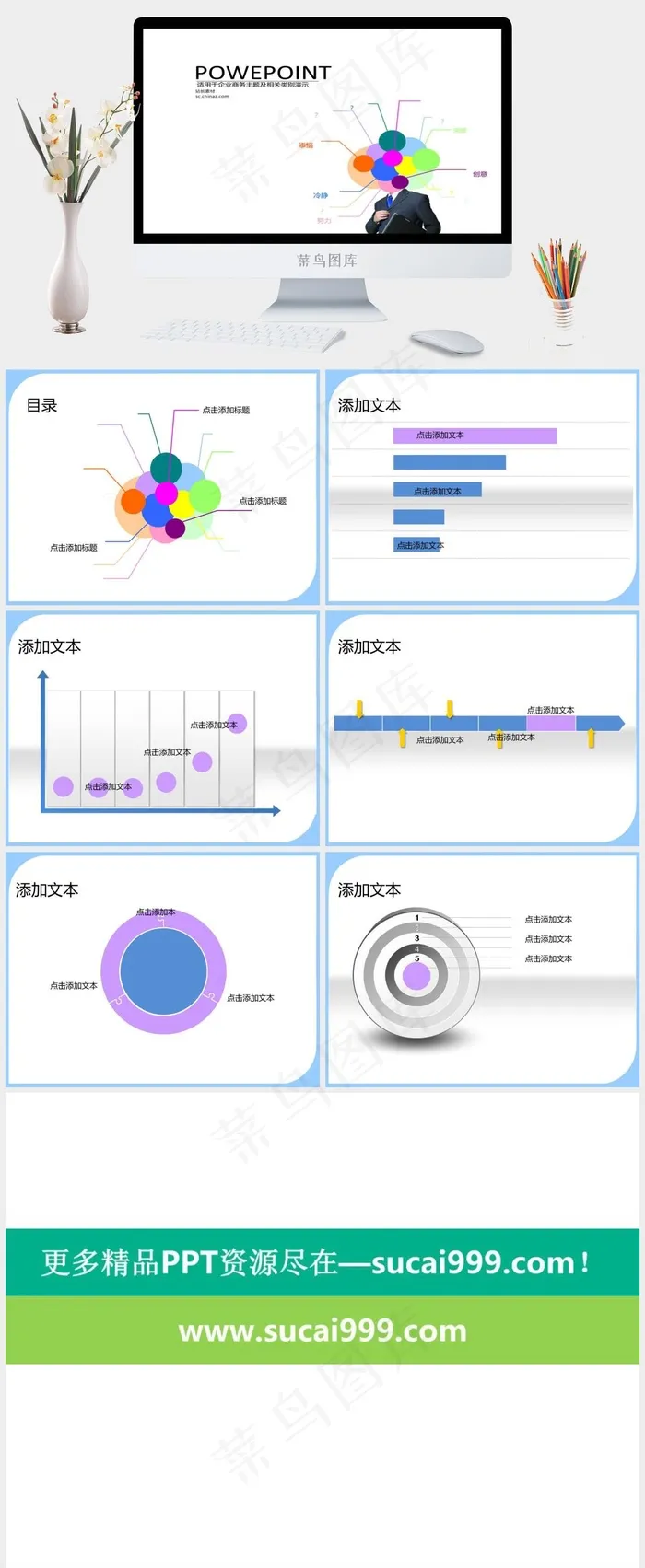 商务简约个人自我介绍ppt模板白色简洁PPT模板