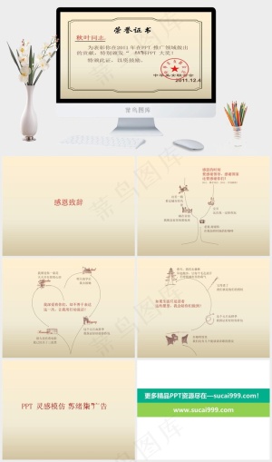 表彰荣誉证书式创意PPT模板黄色PPT模板预览图