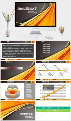 彩带幻灯片背景图片灰色PPT模板预览图