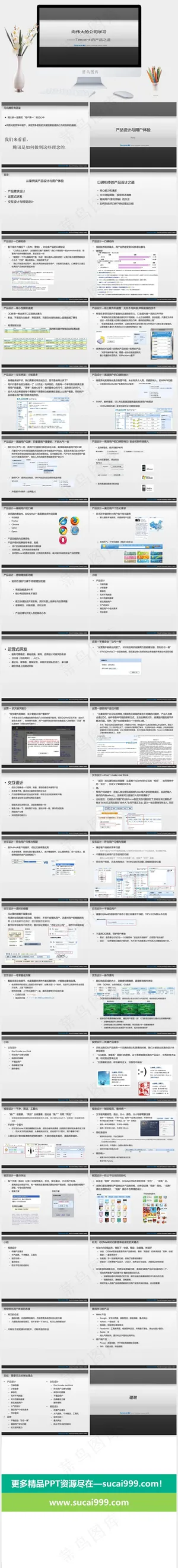 产品设计与用户体验Good灰色素雅简洁标准PPT模板预览图