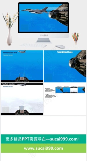 航空探索科技ppt模板蓝色突出PPT模板预览图