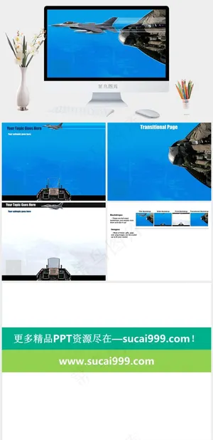 航空探索科技ppt模板蓝色突出PPT模板预览图