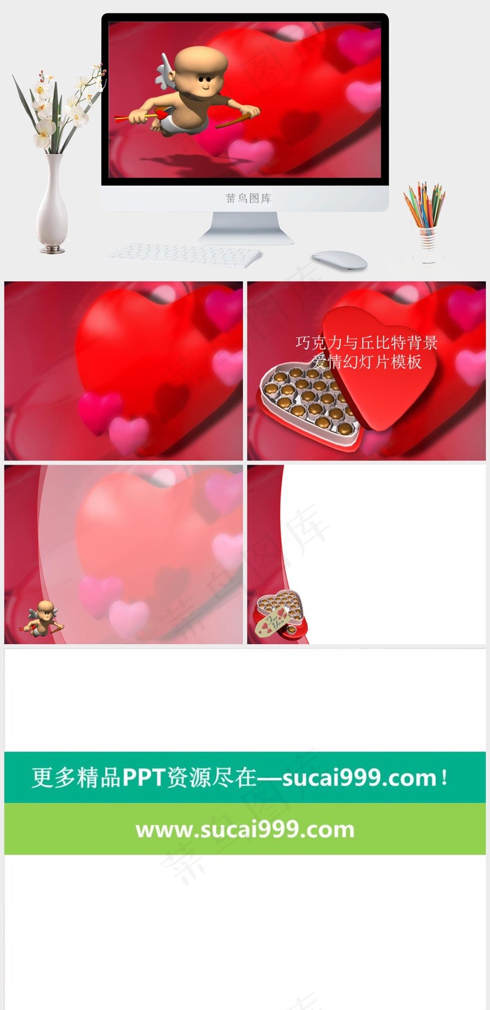 情人节ppt模板图片红色卡通风PPT模板