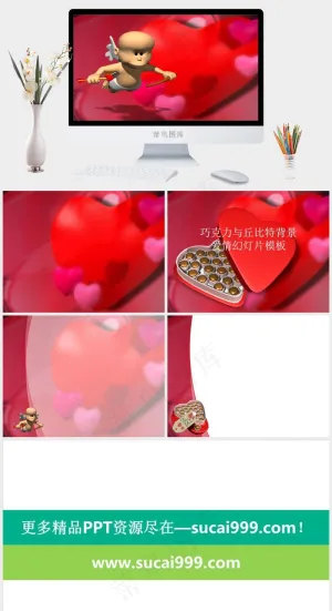 情人节ppt模板图片红色卡通风PPT模板