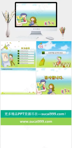 电脑信息教育PPT模板白色卡通风PPT模板预览图
