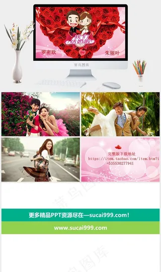 浪漫动态婚礼婚庆电子相册婚纱照pp...卡通风PPT模板卡通风PPT模板