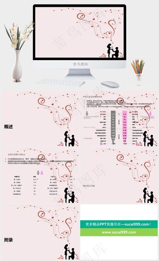 浪漫求婚爱情背景ppt模板灰色卡通风柔美PPT模板