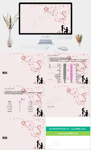 浪漫求婚爱情背景ppt模板灰色卡通风柔美PPT模板