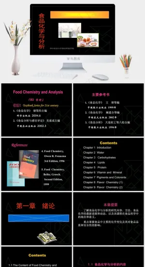 食品专业课件科技黑色PPT模板黑色PPT模板预览图